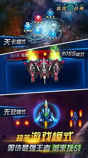 雷霆戰(zhàn)神h5手游 v1.0.0 安卓版 3