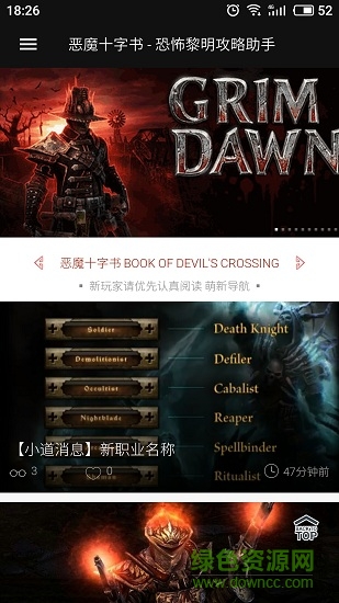 恐怖黎明惡魔十字書 v2.00.03 安卓版 0