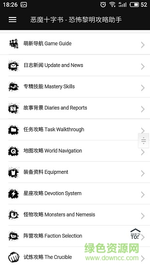 恐怖黎明惡魔十字書 v2.00.03 安卓版 1