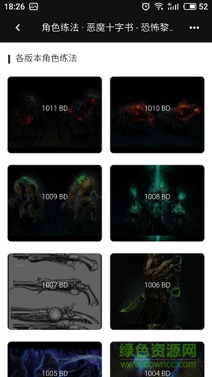 恐怖黎明惡魔十字書 v2.00.03 安卓版 2