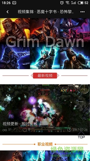 恐怖黎明惡魔十字書 v2.00.03 安卓版 3