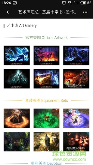 恐怖黎明惡魔十字