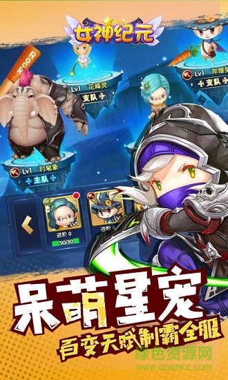 女神紀(jì)元無限鉆石版 v1.1.3.16 安卓版 1