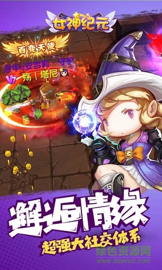 女神紀(jì)元無限鉆石版 v1.1.3.16 安卓版 0