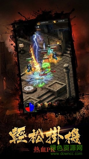 雷霆戰(zhàn)神合擊版