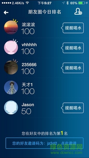 海爾智哉杯 v1.0 安卓版 0