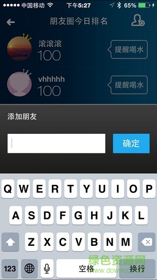 海爾智哉杯 v1.0 安卓版 2