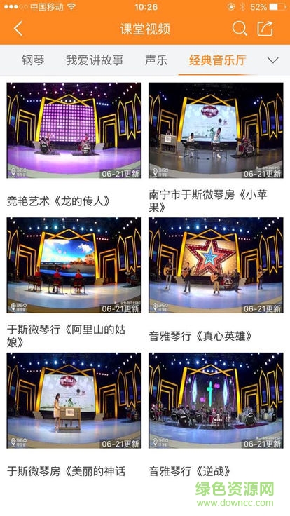 一元課堂 v4.3.0.0 安卓版 2