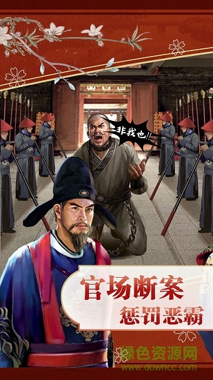 如意官場(chǎng)滿(mǎn)v作弊器 v1.6.01 安卓版 1