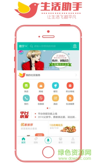 v賣到家手機(jī)版 v2.0.3 安卓版 0