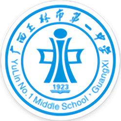 2018玉林一中成績查詢