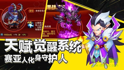 逆襲吧英雄 逆襲吧英雄