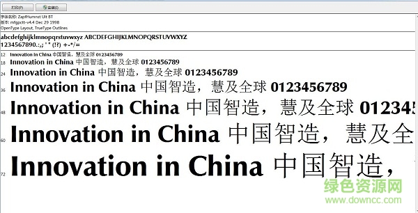 zapfhumnst ult bt-普通  0