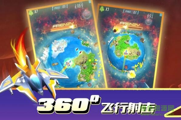 環(huán)球營救手游GLOBE v1.0 安卓版 0