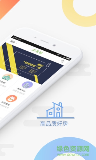 未來域手機(jī)版 v1.3.7 安卓版 0