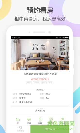 未來域手機(jī)版 v1.3.7 安卓版 1
