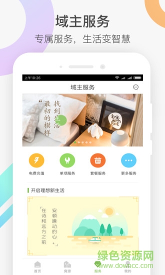 未來域手機(jī)版 v1.3.7 安卓版 3