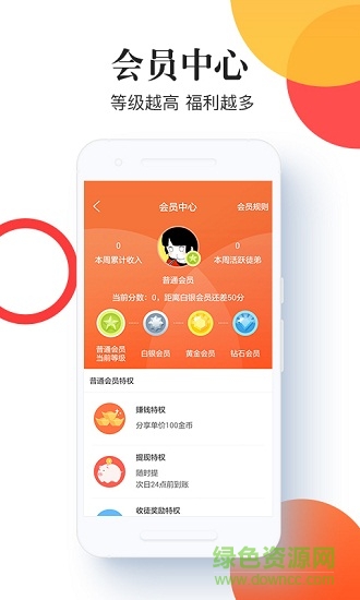 口袋看點app