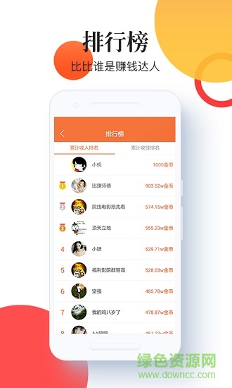 口袋看點 v1.2.2 安卓版 3