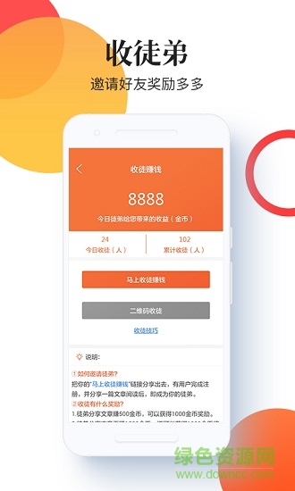 口袋看點 v1.2.2 安卓版 0