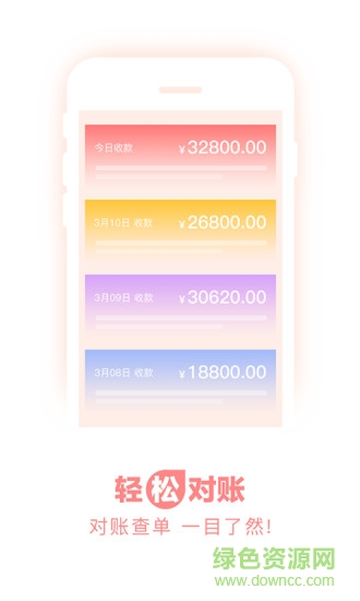營(yíng)客松商家版 v3.1.5 安卓最新版 2