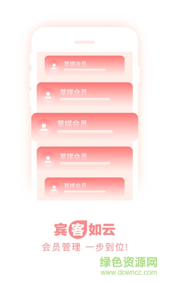 營(yíng)客松商家版 v3.1.5 安卓最新版 3