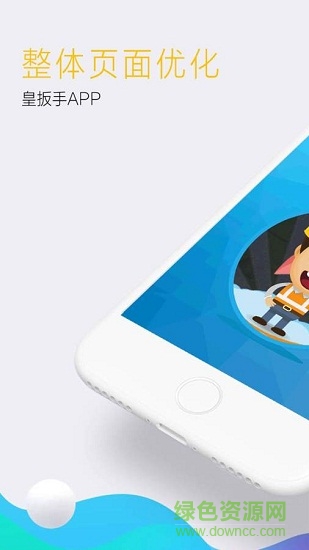 皇扳手 v1.3.14 安卓版 0