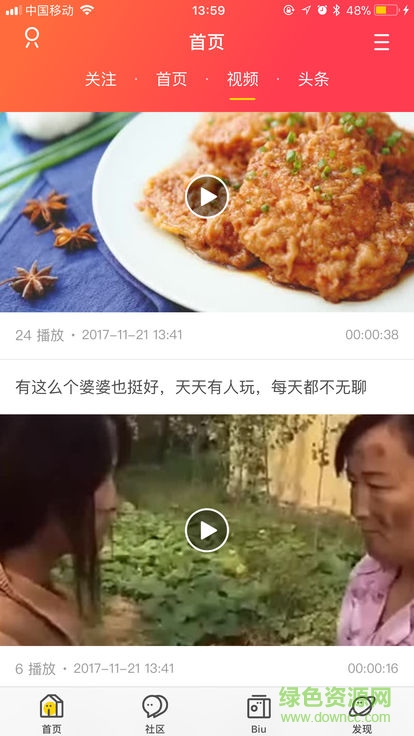 掌上廣饒 v10.7.0 安卓版 0