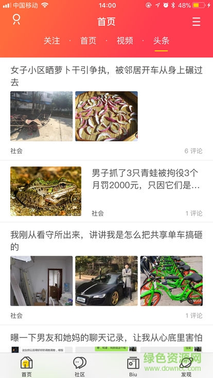 掌上廣饒 v10.7.0 安卓版 1