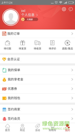 暢享寶享老 v2.4.7 最新版 2