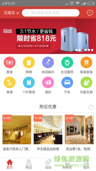 暢享寶app