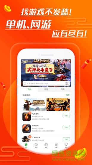 拇指玩正式游戲下載 拇指玩正式游戲盒子