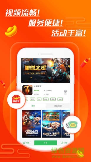 拇指玩正式游戲盒子下載 拇指玩正式版游戲