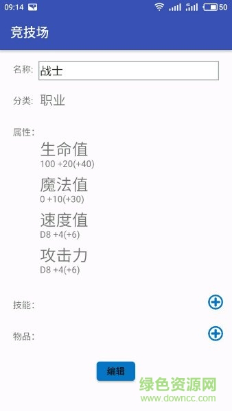 克蘇魯跑團工具app v1.0 安卓版 0