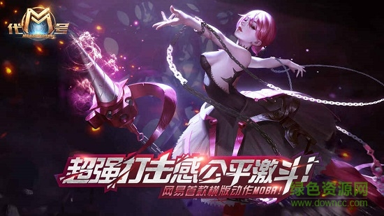 網(wǎng)易代號(hào)m v1.0.0 安卓版 0