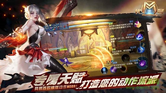 網(wǎng)易代號(hào)m v1.0.0 安卓版 1