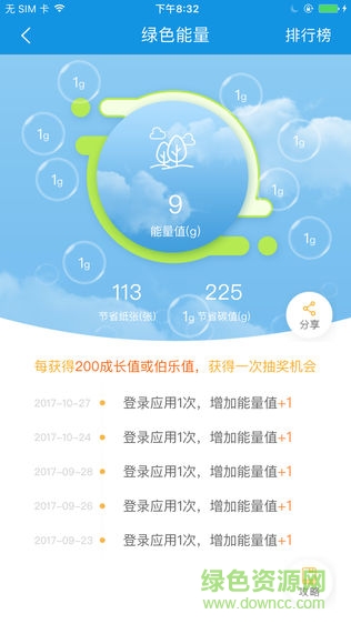 恩施州教育云平臺手機版 v1.2.0.96 安卓版 1