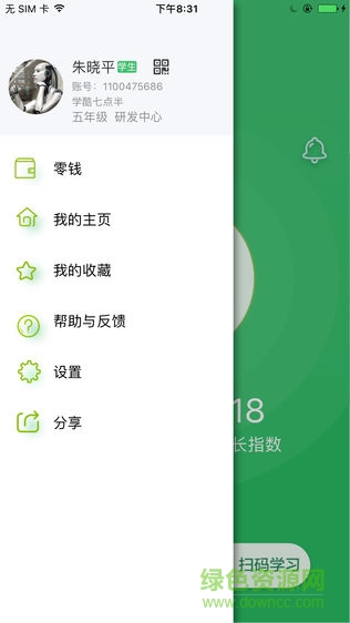 恩施州教育云平臺app