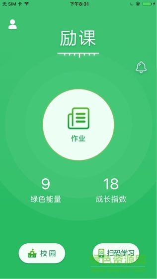 恩施州教育云平臺手機版 v1.2.0.96 安卓版 3