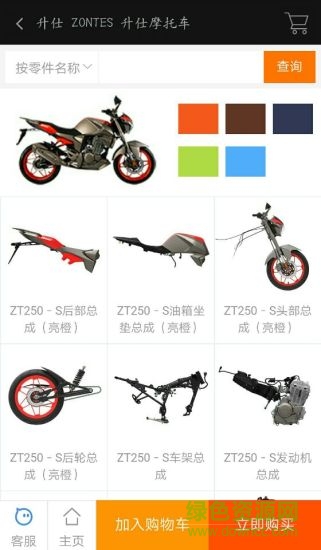 升仕商城软件 升仕商城软件