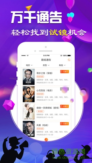 搜集娛樂 v1.2.0 安卓版 1