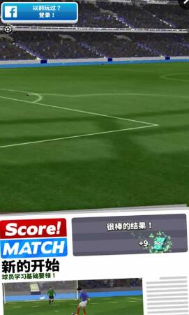 足球球隊Score Match v1.01 安卓版 0