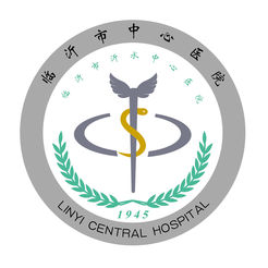 臨沂市中心醫(yī)院