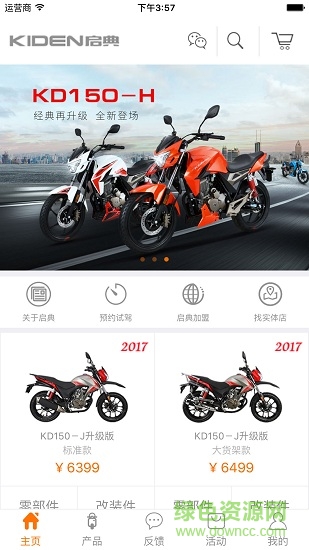 启典商城软件 启典商城软件