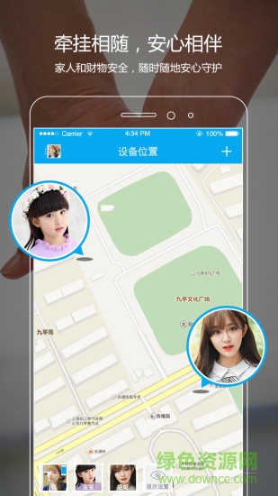牽掛智能 v1.16.0 安卓版 0