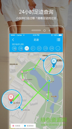 牽掛智能手機(jī)版