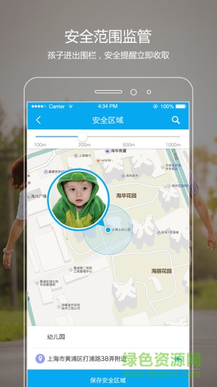 牽掛智能 v1.16.0 安卓版 3