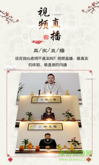 玄機(jī)風(fēng)水 v1.0 安卓版 3