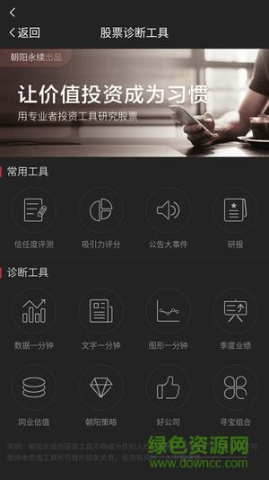 朝陽永續(xù)gogoal v1.1.13 安卓版 0