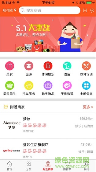 蒸妙生活獎(jiǎng)勵(lì)平臺(tái) v1.94 安卓版 0